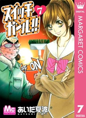 Amazon.co.jp: スイッチガール!! 1 (マーガレットコミックスDIGITAL